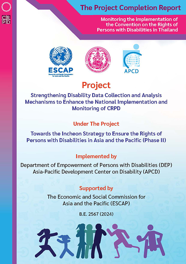 The Project Completion Report on “Monitoring the Implementation of the Convention on the Rights of Persons with Disabilities in Thailand”