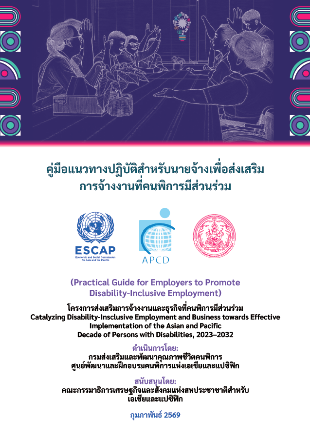 Cover of Practical Guide for Employers to Promote Disability-Inclusive Employment in Thailand.