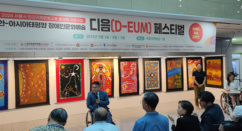 Mr. Lee Young Suk, DPI-Korea President delivered opening remarks for D-EUM Disability Art Exhibition at National Assembly of Korea, on 3 September.