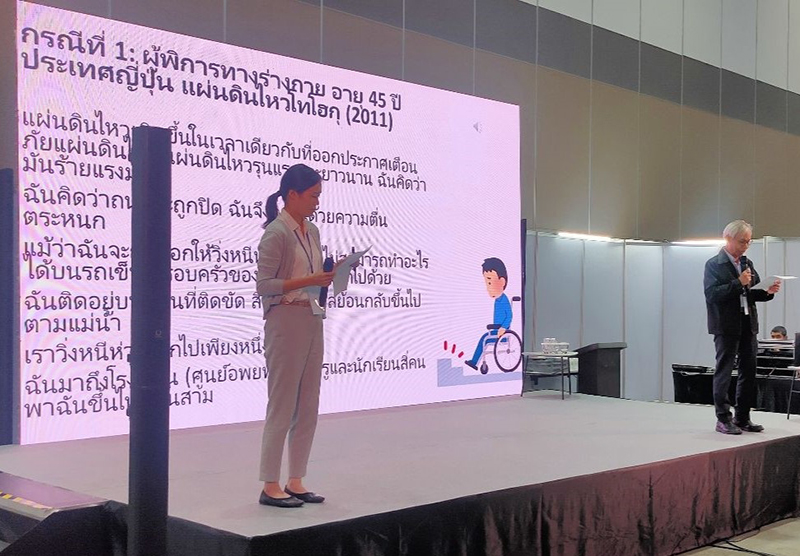 Ms. Hiroko Itako demonstrated mini exercises on disability inclusion and disaster risk reduction. She encouraged participants to identify and overcome barriers in Japan and Thailand.