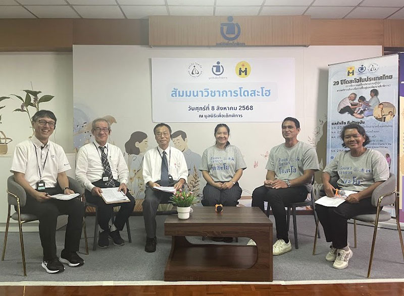 Panelists from Thailand and Japan shared their experiences and insights on implementing Dousa-Hou in the community.