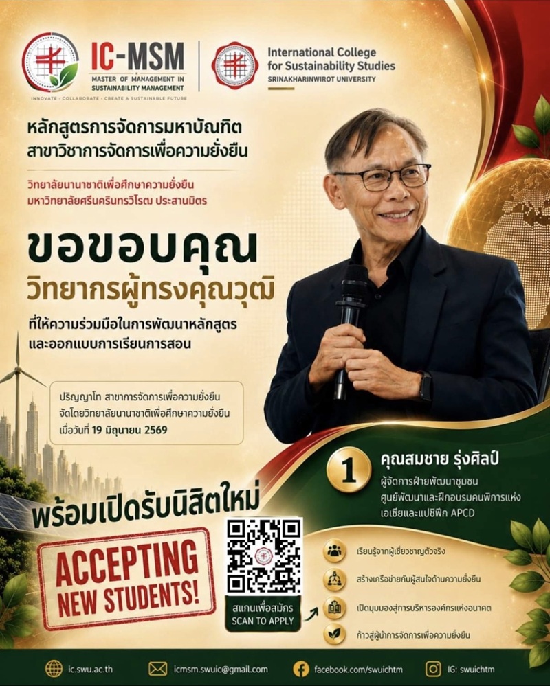 Photo 4: Social media appreciation post from Srinakharinwirot University to Mr. Somchai Rungsilp