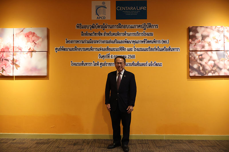 Certificate Awarding Ceremony for Persons with Disabilities in Hotel Service Vocational Skills