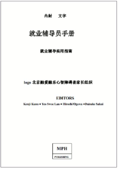 Cover book Chinese