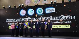 ศพอ. ร่วมเวทีผู้นำเครือข่ายคนพิการทางจิต | 9 กรกฎาคม 2568