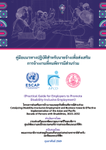 Cover of Practical Guide for Employers to Promote Disability-Inclusive Employment in Thailand.