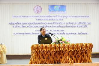 Photo 1: Mr. Watcharapol Chuengcharoen contributed UN lesson-learned sharing to disaster preparedness training for persons with psychosocial disabilities in southern Thailand, strengthening disability-inclusive disaster risk reduction (DiDRR) through knowledge sharing and partnership building.