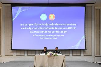 นางฉัตรวดี จินดาวงษ์ รองอธิบดีกรมอาเซียน กล่าวต้อนรับ และผู้ช่วยศาสตราจารย์ ดร. ภาณุภัทร จิตเที่ยง ผู้แทนไทย AICHR บรรยายสรุปภารกิจในช่วงปี 2568