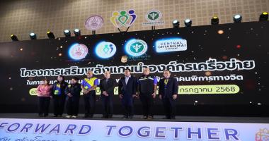 APCD at Psychosocial Disability Leadership Forum | July 9, 2025